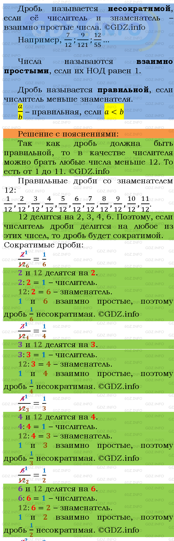 Фото подробного решения: Номер №263 из ГДЗ по Математике 6 класс: Мерзляк А.Г.