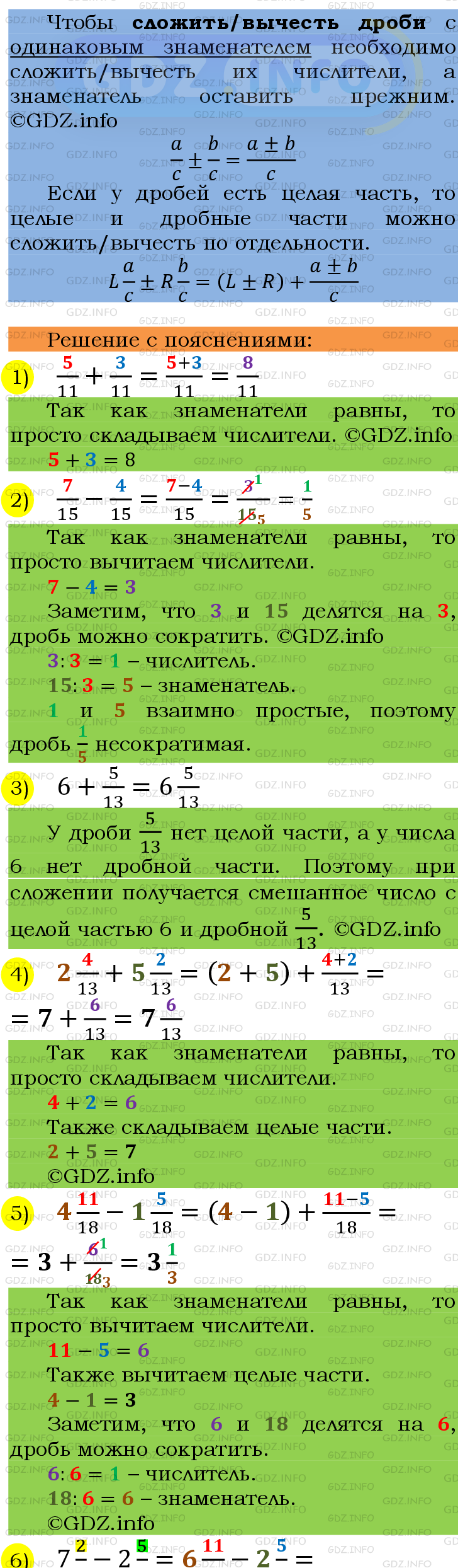 Фото подробного решения: Номер №266 из ГДЗ по Математике 6 класс: Мерзляк А.Г.