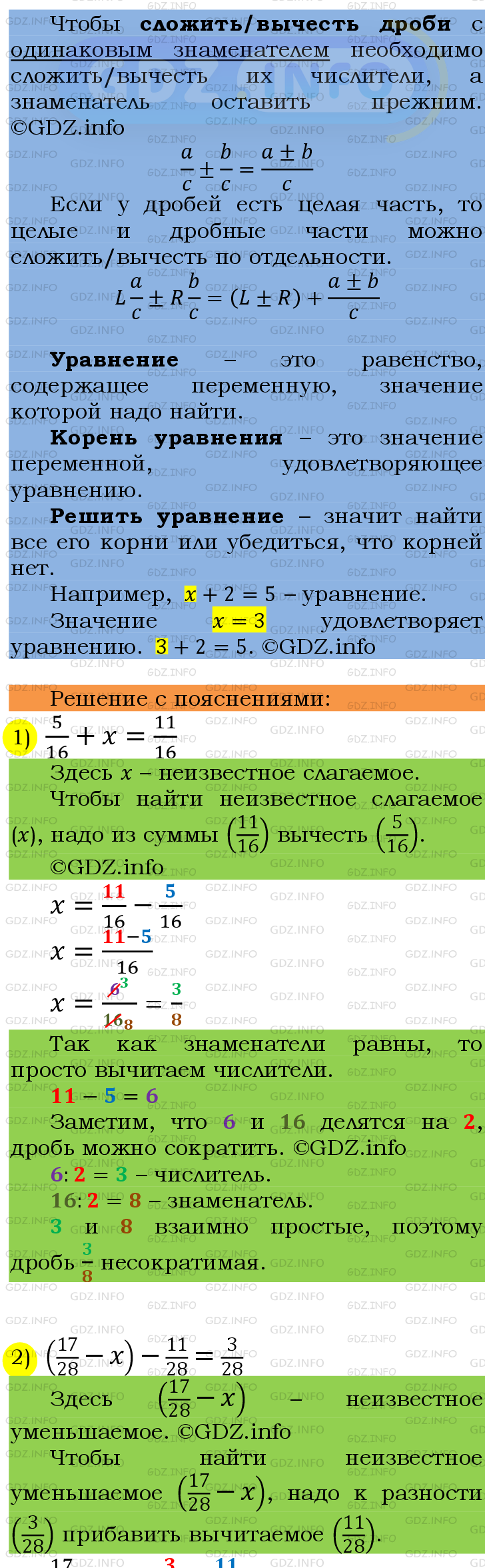 Фото подробного решения: Номер №267 из ГДЗ по Математике 6 класс: Мерзляк А.Г.