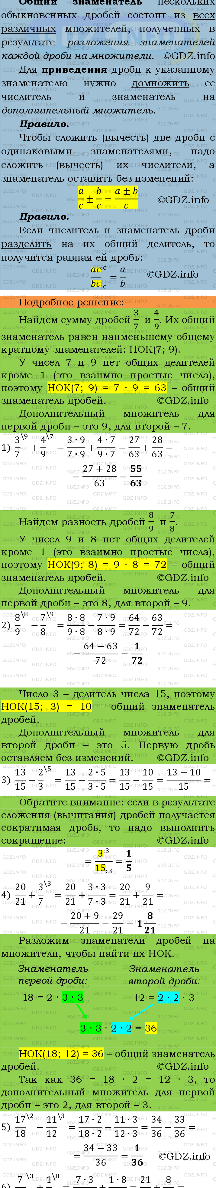 Фото подробного решения: Номер №269 из ГДЗ по Математике 6 класс: Мерзляк А.Г.