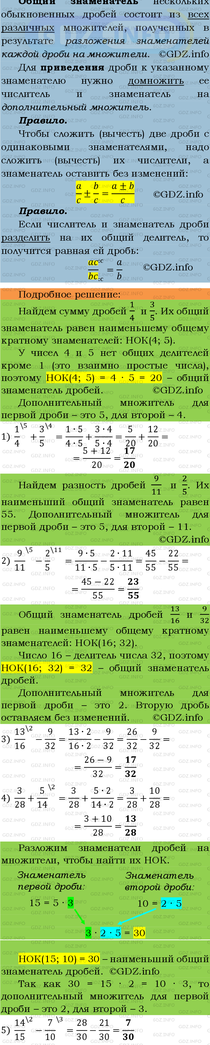 Фото подробного решения: Номер №270 из ГДЗ по Математике 6 класс: Мерзляк А.Г.