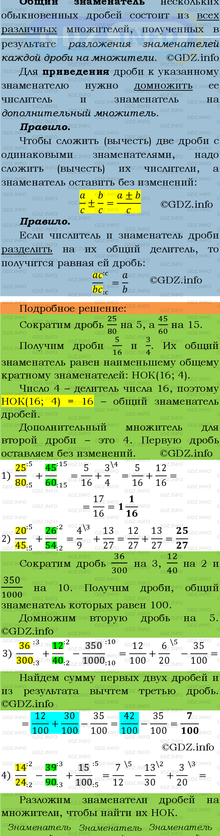 Номер №271 - ГДЗ по Математике 6 класс: Мерзляк А.Г.