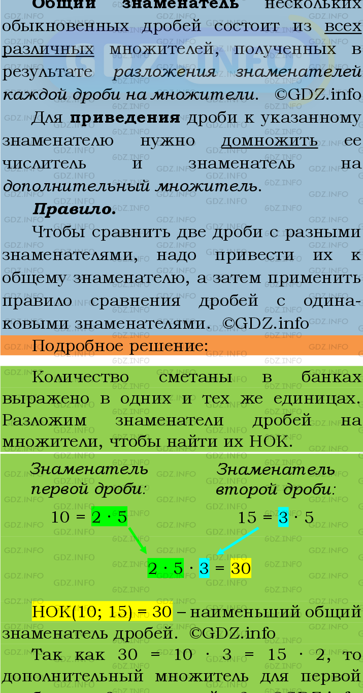 Фото подробного решения: Номер №272 из ГДЗ по Математике 6 класс: Мерзляк А.Г.