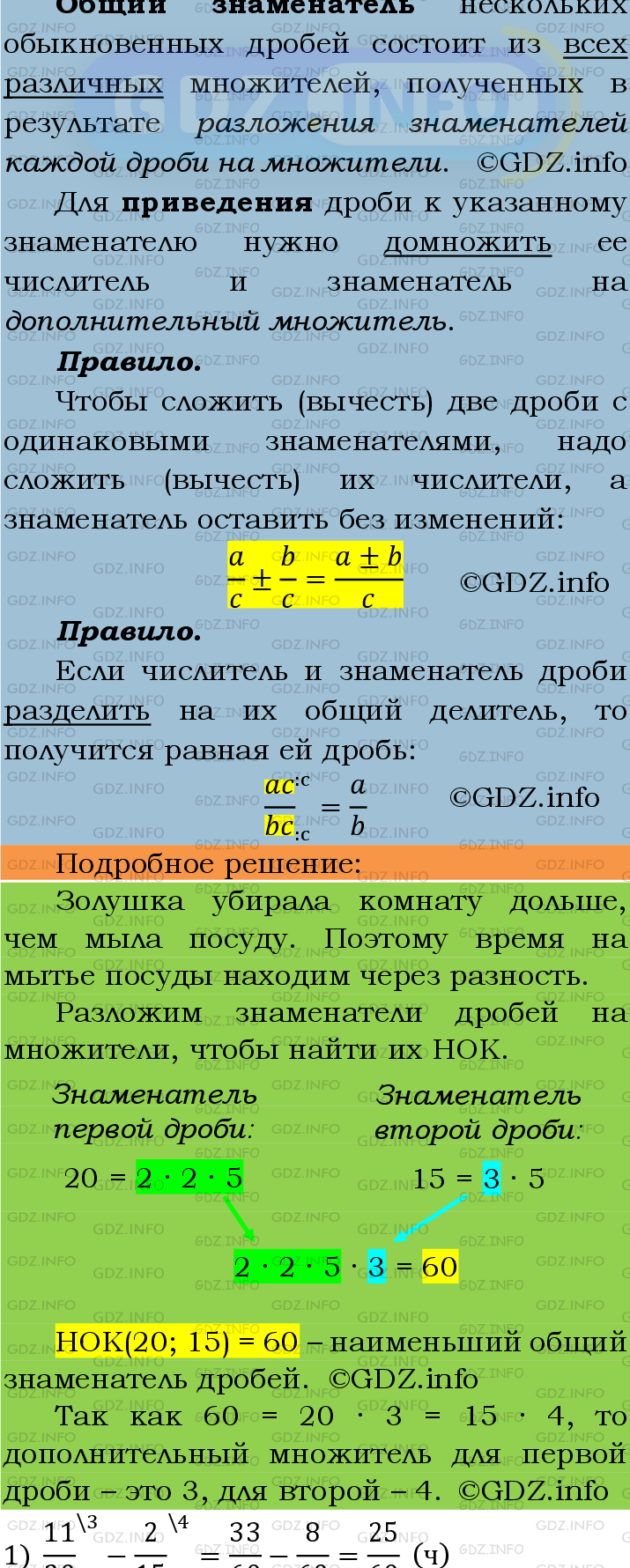 Фото подробного решения: Номер №274 из ГДЗ по Математике 6 класс: Мерзляк А.Г.