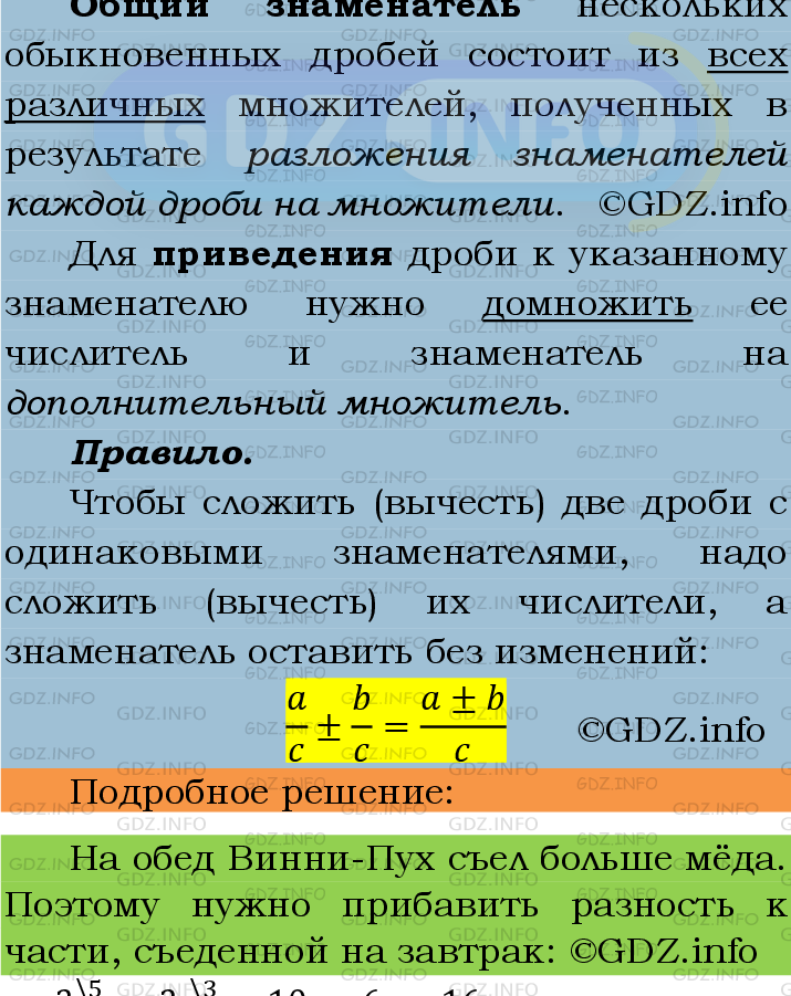 Фото подробного решения: Номер №275 из ГДЗ по Математике 6 класс: Мерзляк А.Г.