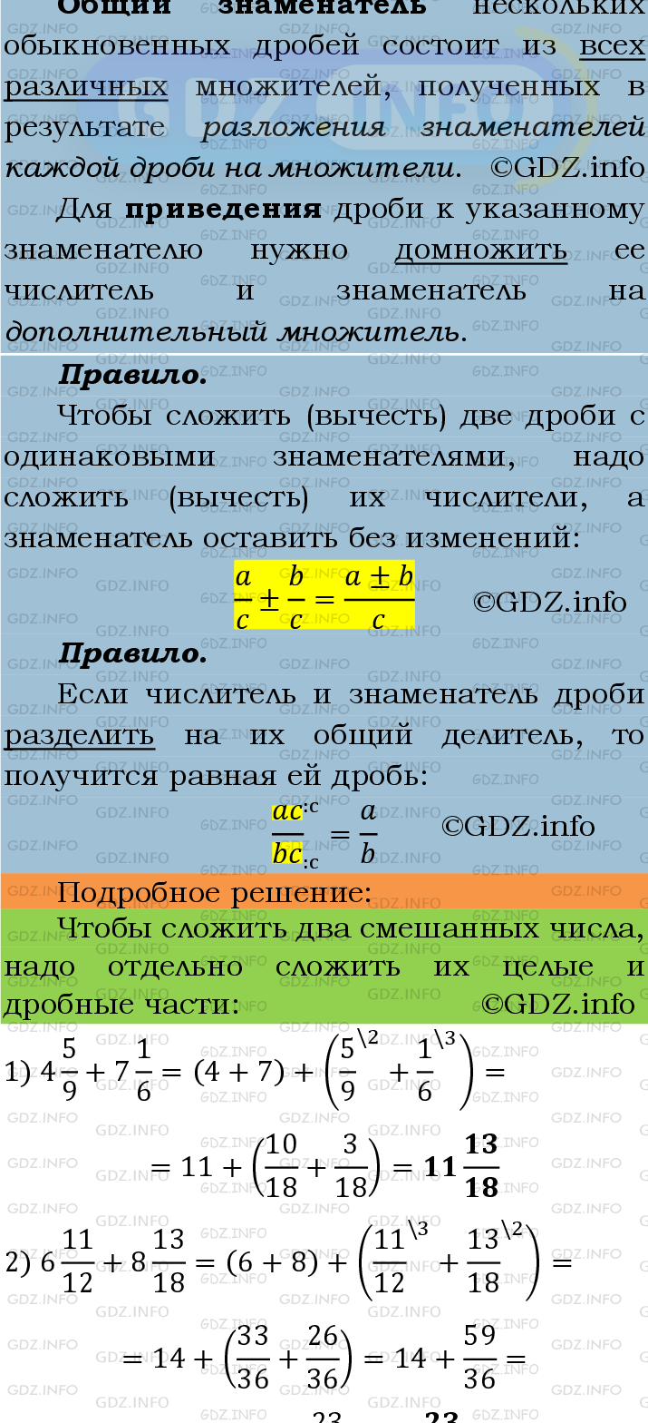 Фото подробного решения: Номер №276 из ГДЗ по Математике 6 класс: Мерзляк А.Г.