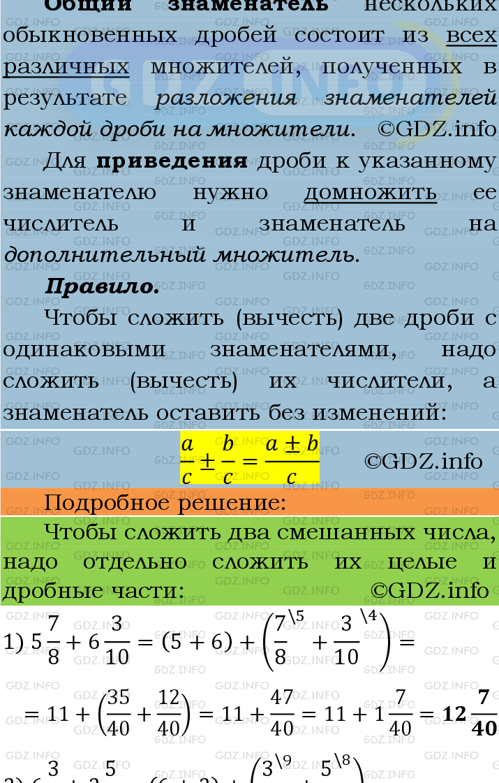 Фото подробного решения: Номер №277 из ГДЗ по Математике 6 класс: Мерзляк А.Г.