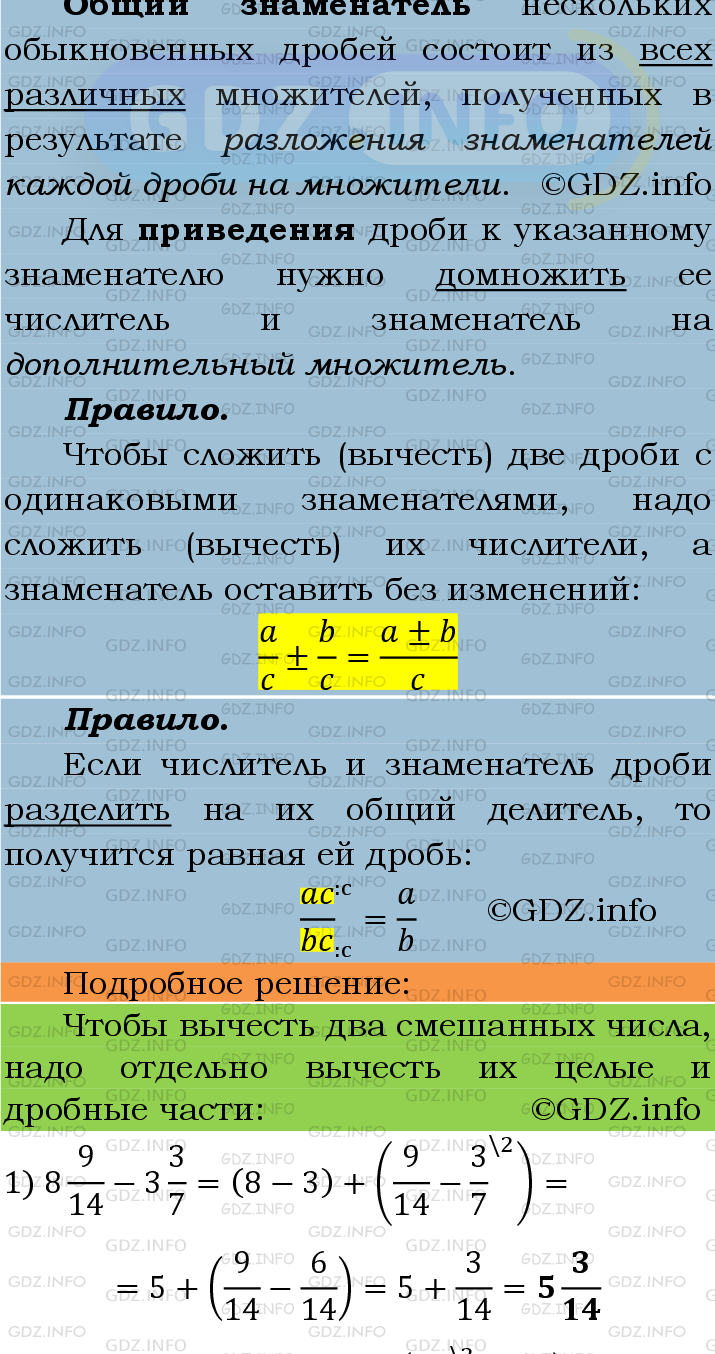 Фото подробного решения: Номер №278 из ГДЗ по Математике 6 класс: Мерзляк А.Г.