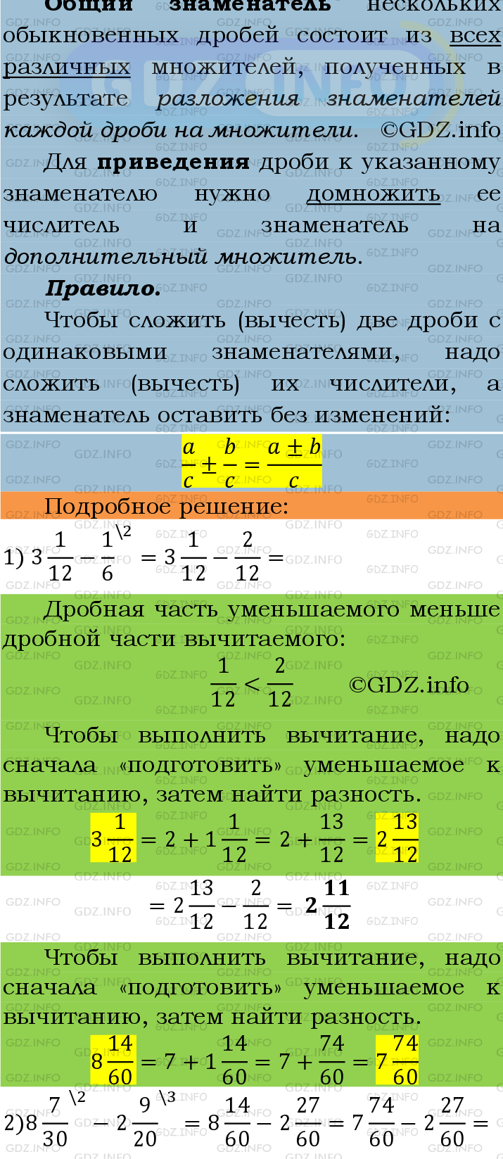 Фото подробного решения: Номер №279 из ГДЗ по Математике 6 класс: Мерзляк А.Г.