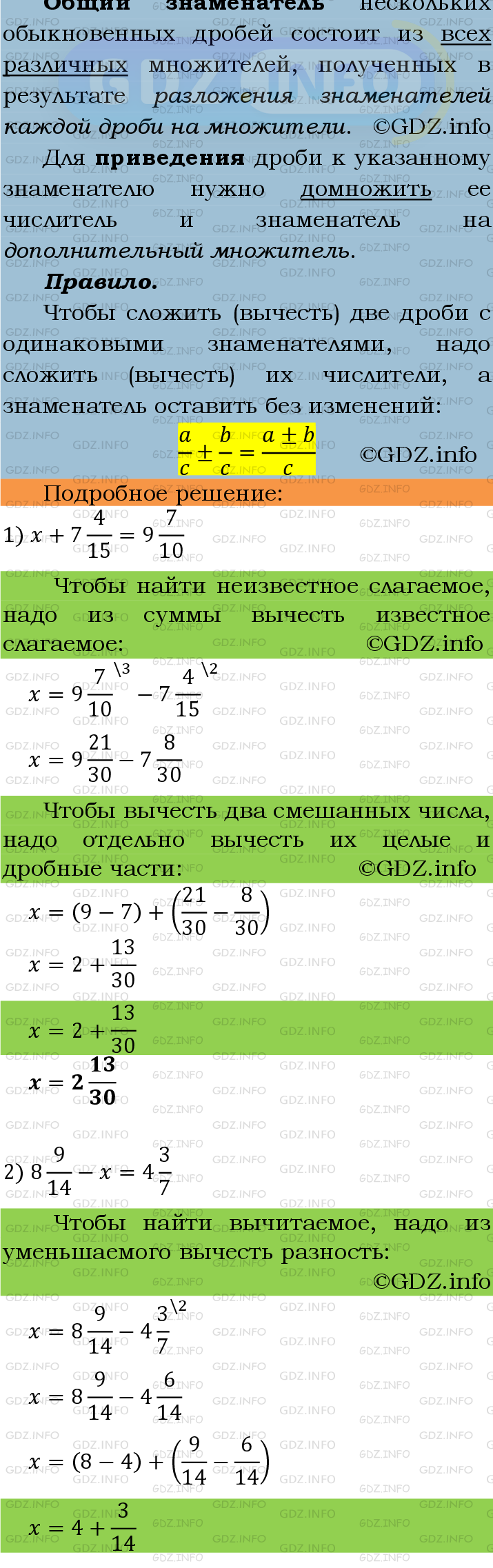 Математика 6 класс учебник мерзляк номер 974