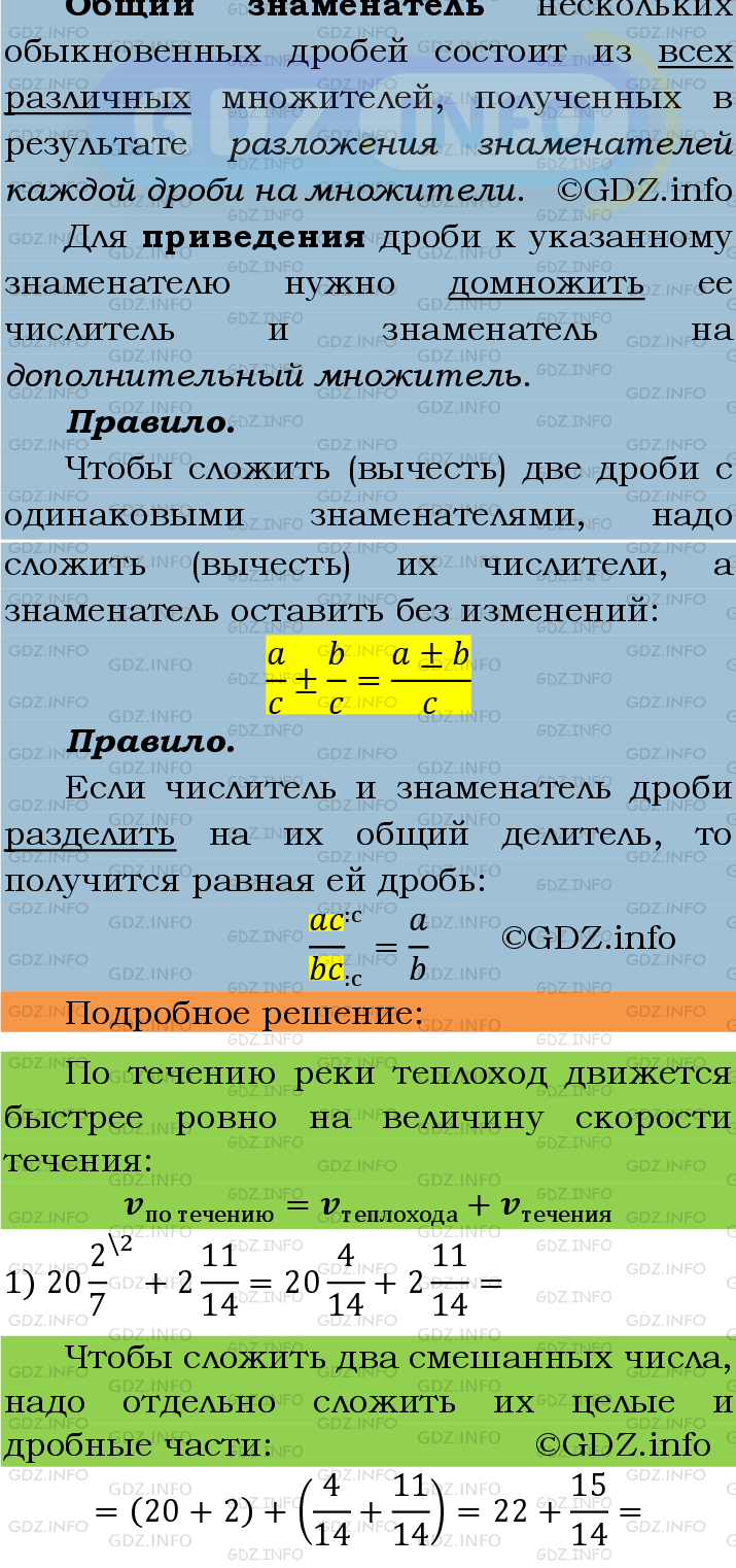 Номер №285 - ГДЗ по Математике 6 класс: Мерзляк А.Г.