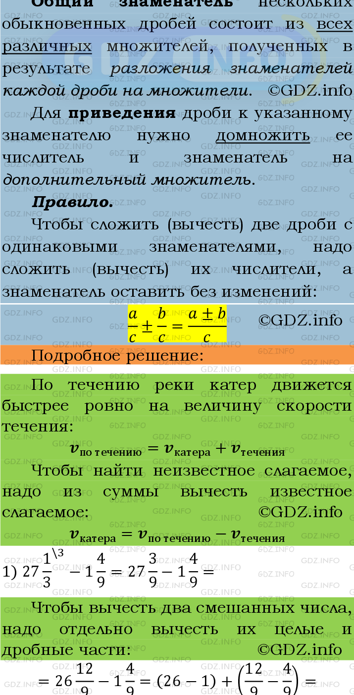 Фото подробного решения: Номер №286 из ГДЗ по Математике 6 класс: Мерзляк А.Г.