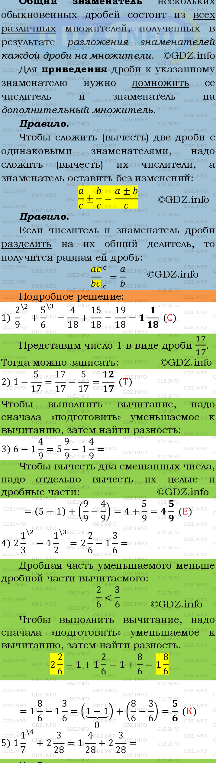 Номер №287 - ГДЗ по Математике 6 класс: Мерзляк А.Г.