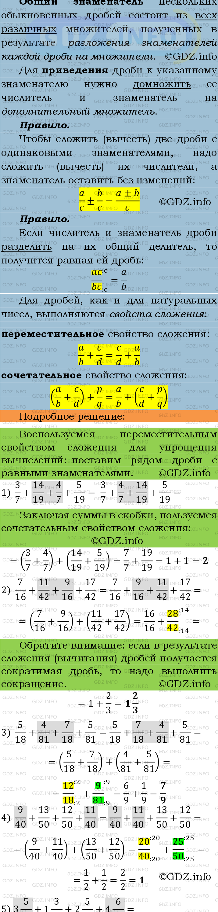 Фото подробного решения: Номер №288 из ГДЗ по Математике 6 класс: Мерзляк А.Г.