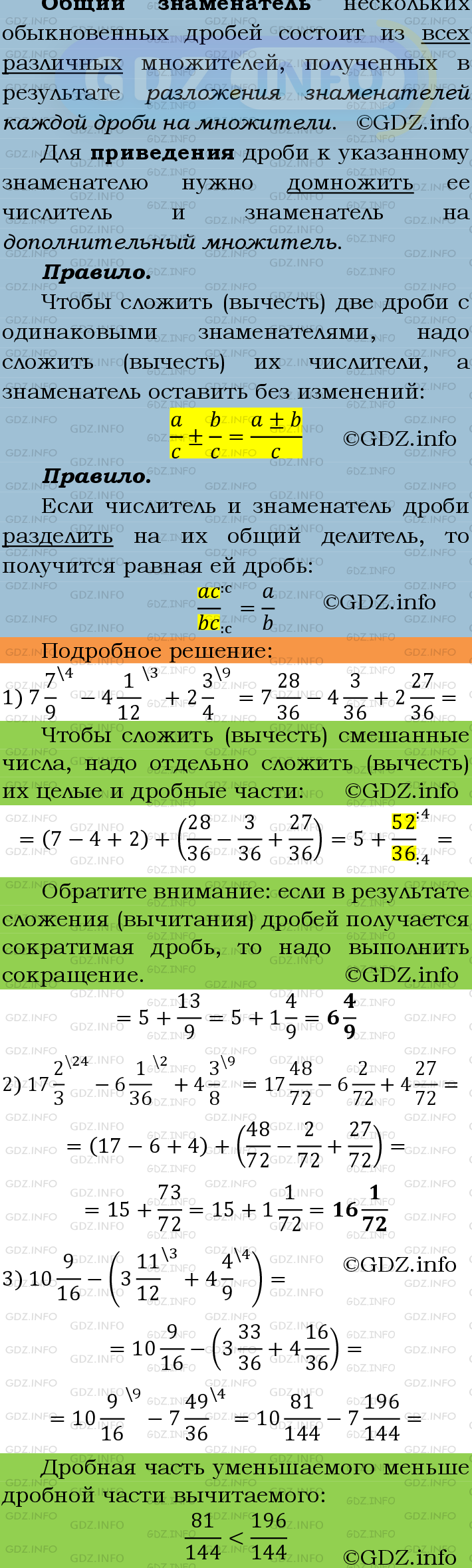 Номер №291 - ГДЗ по Математике 6 класс: Мерзляк А.Г.