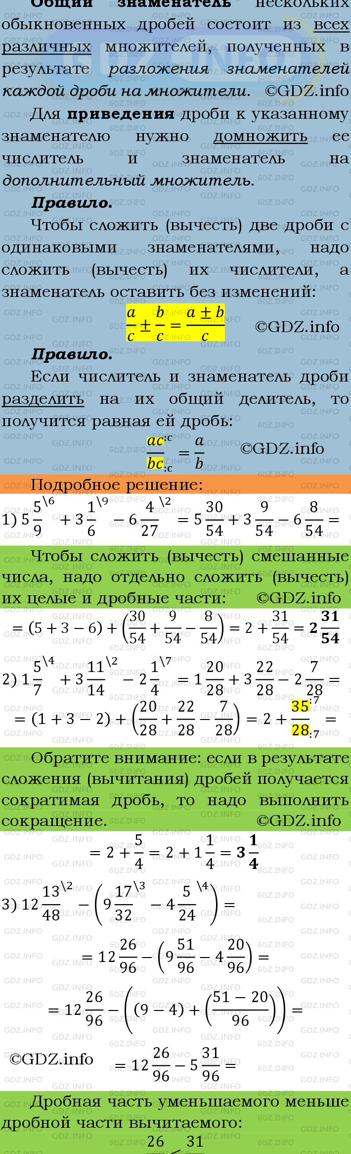 Номер №292 - ГДЗ по Математике 6 класс: Мерзляк А.Г.