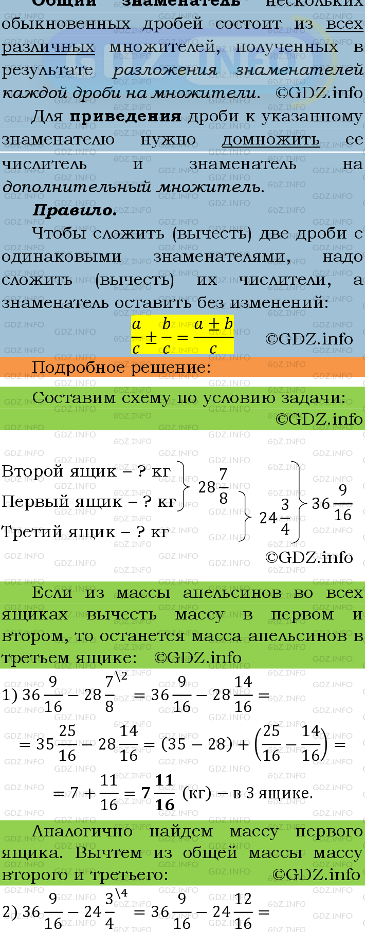 Номер №293 - ГДЗ по Математике 6 класс: Мерзляк А.Г.