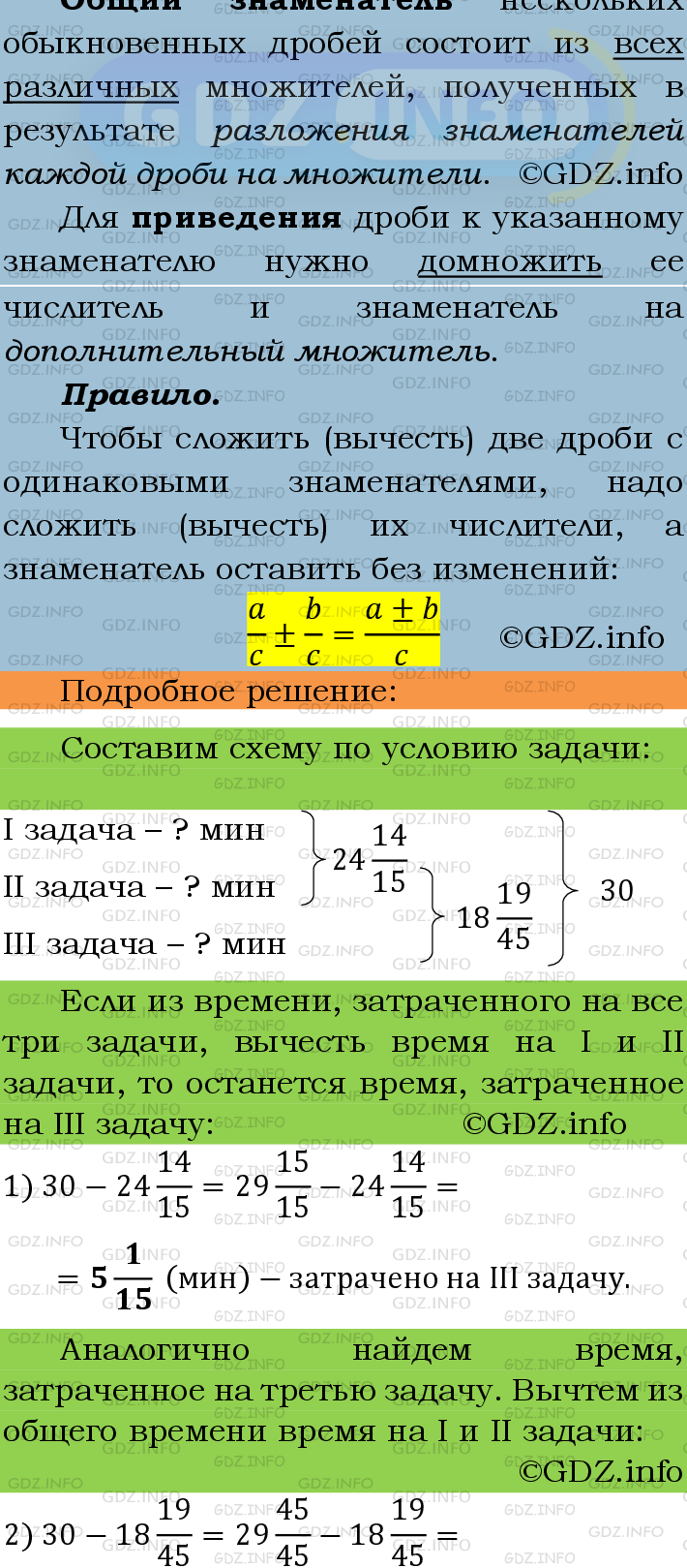 Фото подробного решения: Номер №294 из ГДЗ по Математике 6 класс: Мерзляк А.Г.