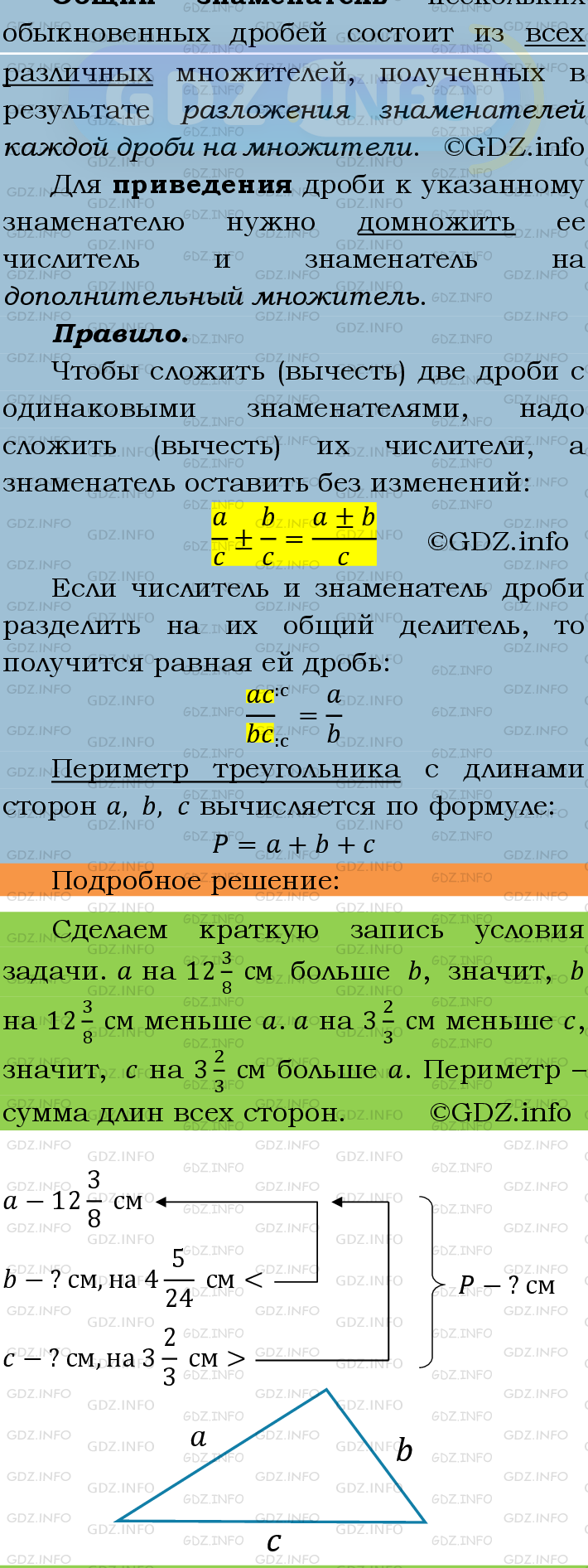 Фото подробного решения: Номер №297 из ГДЗ по Математике 6 класс: Мерзляк А.Г.