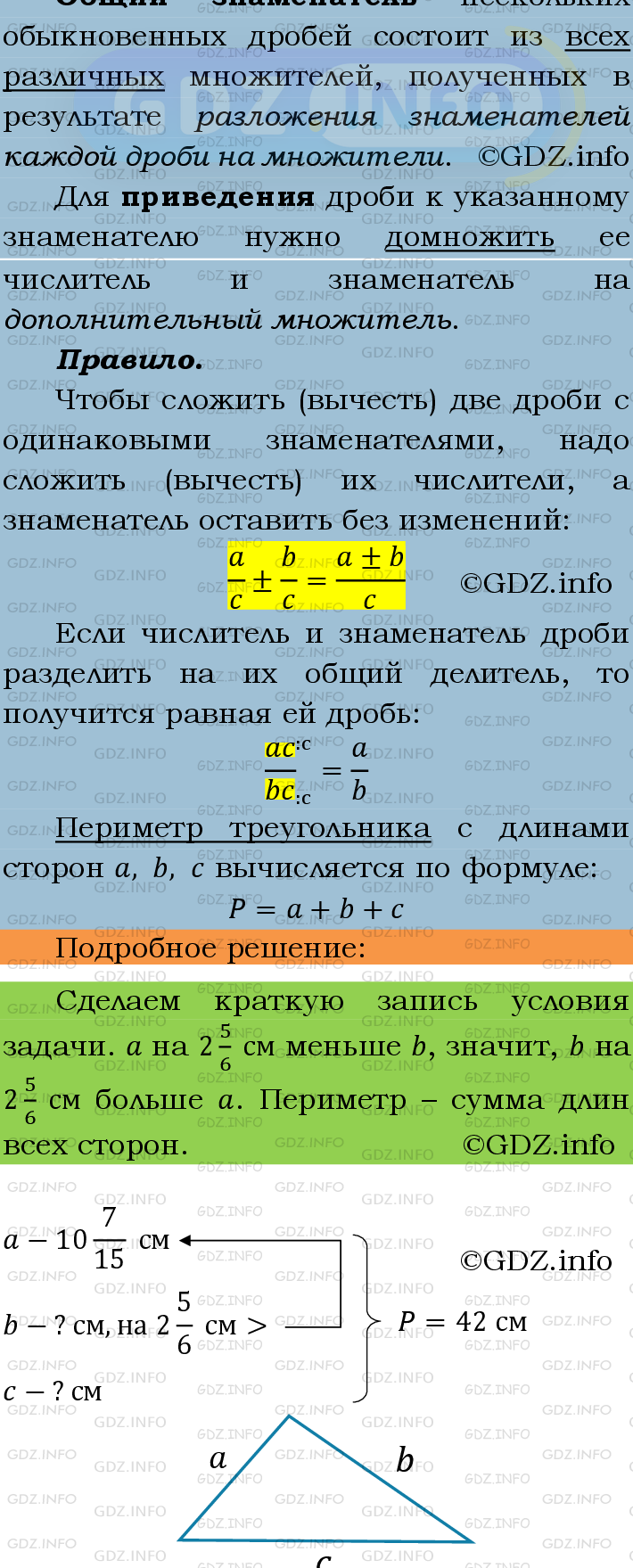 Фото подробного решения: Номер №298 из ГДЗ по Математике 6 класс: Мерзляк А.Г.