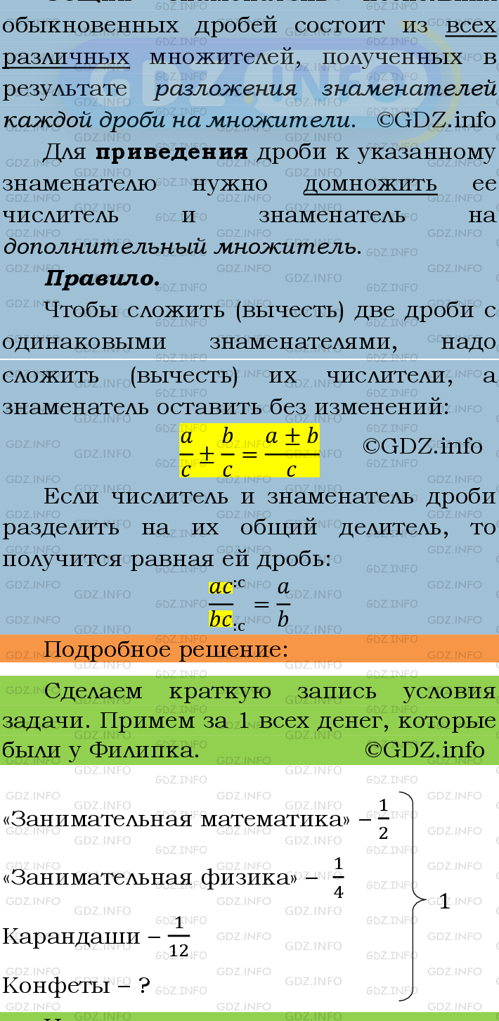 Фото подробного решения: Номер №299 из ГДЗ по Математике 6 класс: Мерзляк А.Г.