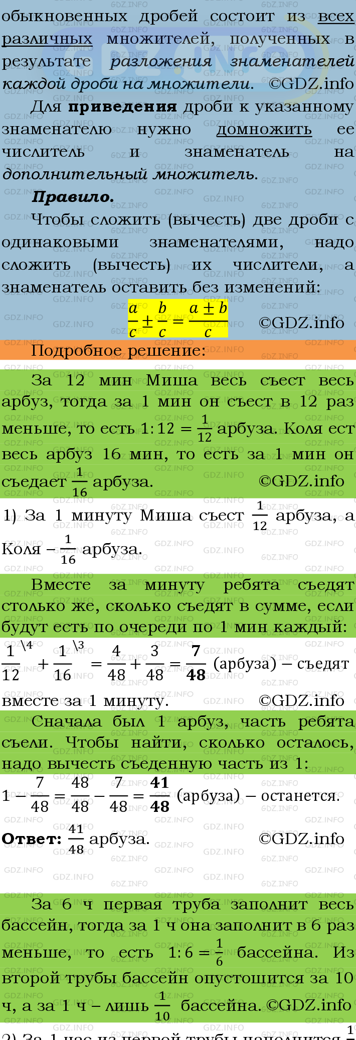 Фото подробного решения: Номер №303 из ГДЗ по Математике 6 класс: Мерзляк А.Г.