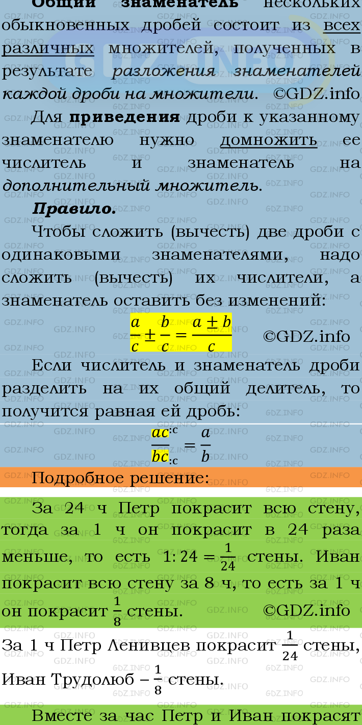 Фото подробного решения: Номер №304 из ГДЗ по Математике 6 класс: Мерзляк А.Г.