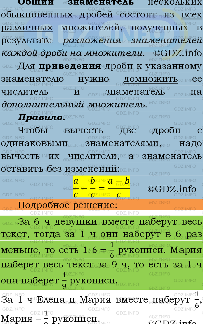 Фото подробного решения: Номер №305 из ГДЗ по Математике 6 класс: Мерзляк А.Г.