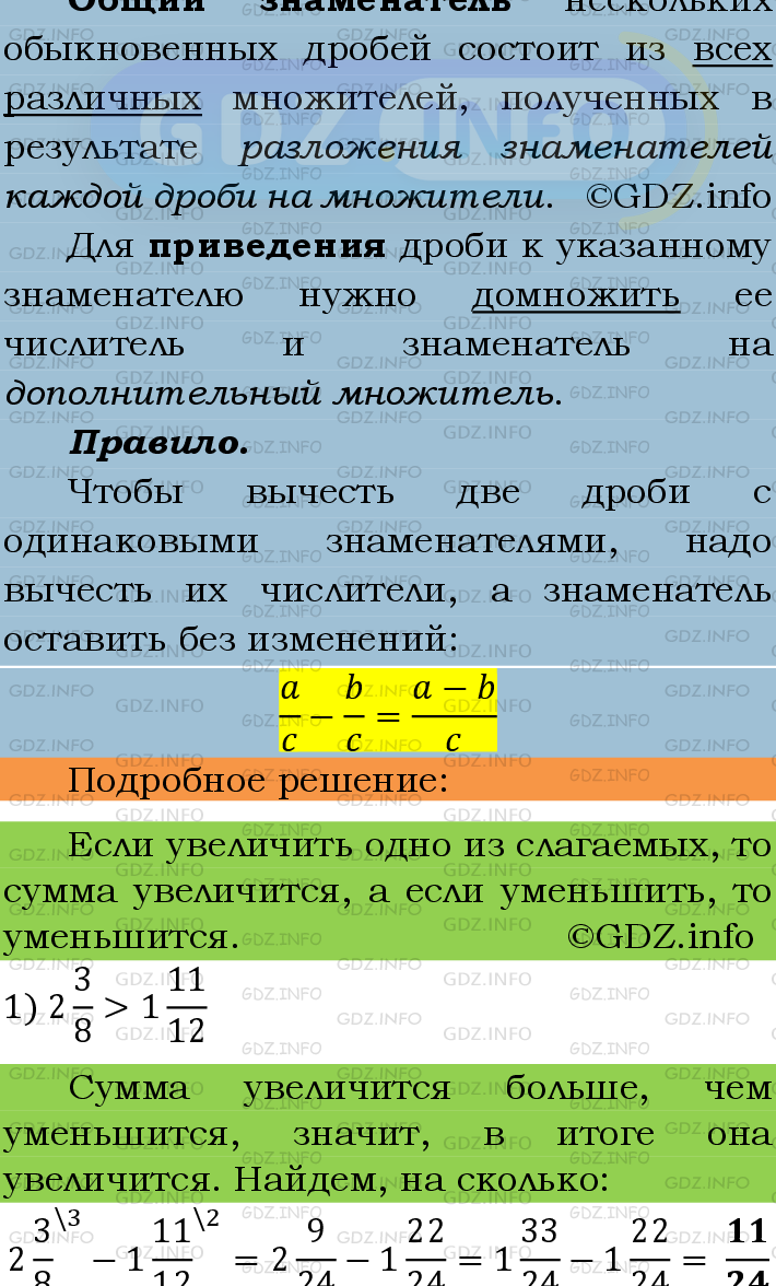 Фото подробного решения: Номер №307 из ГДЗ по Математике 6 класс: Мерзляк А.Г.