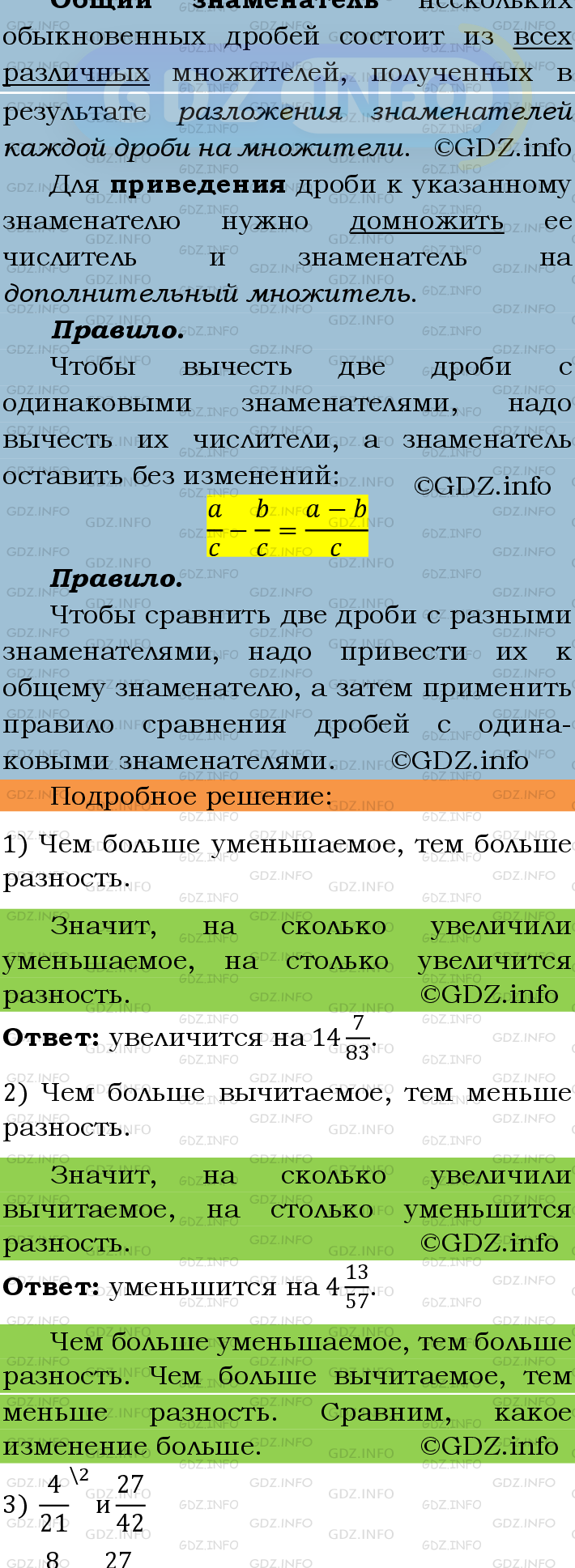 Фото подробного решения: Номер №308 из ГДЗ по Математике 6 класс: Мерзляк А.Г.