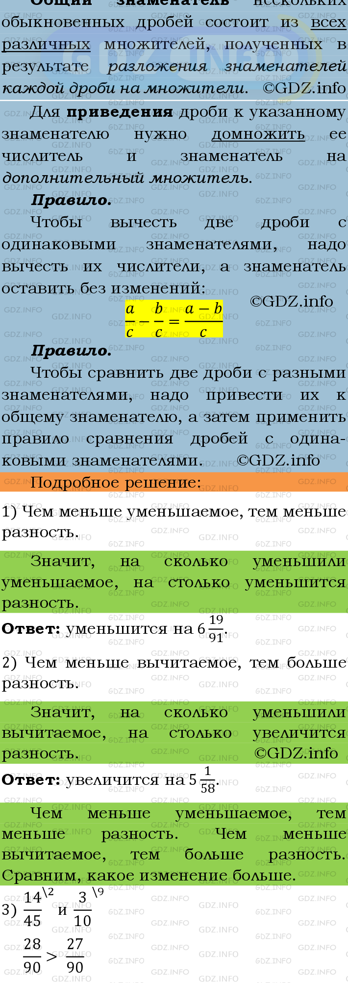 Фото подробного решения: Номер №309 из ГДЗ по Математике 6 класс: Мерзляк А.Г.