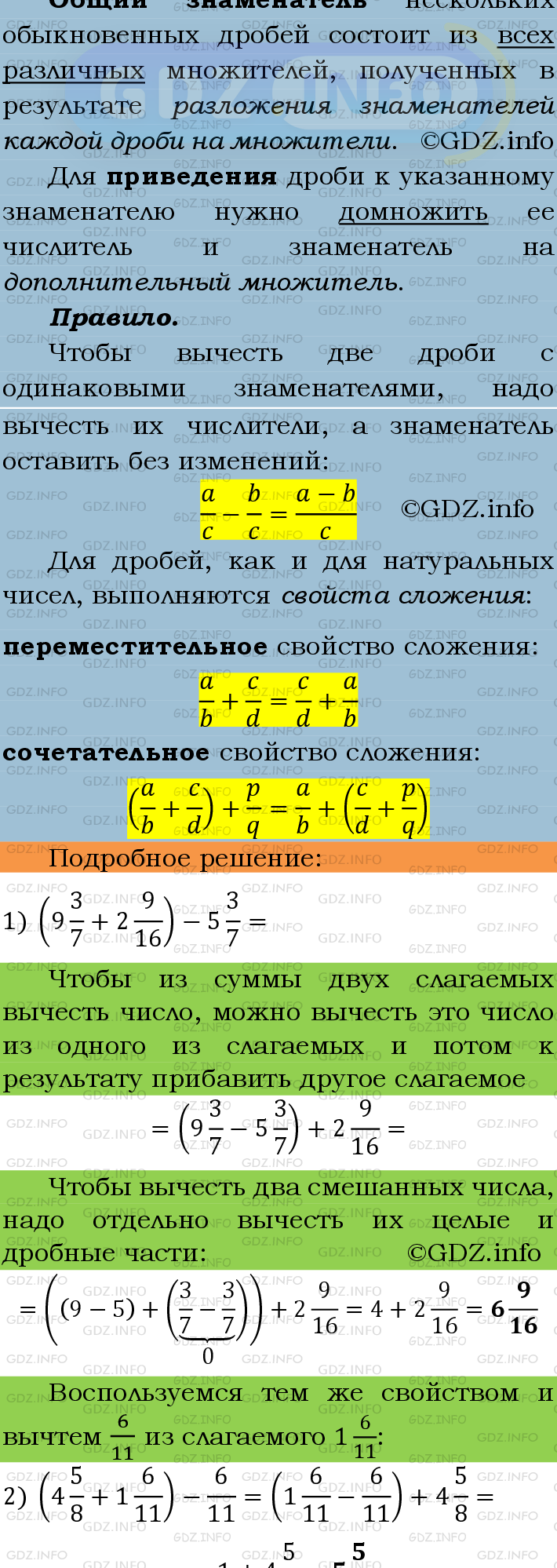 Фото подробного решения: Номер №310 из ГДЗ по Математике 6 класс: Мерзляк А.Г.