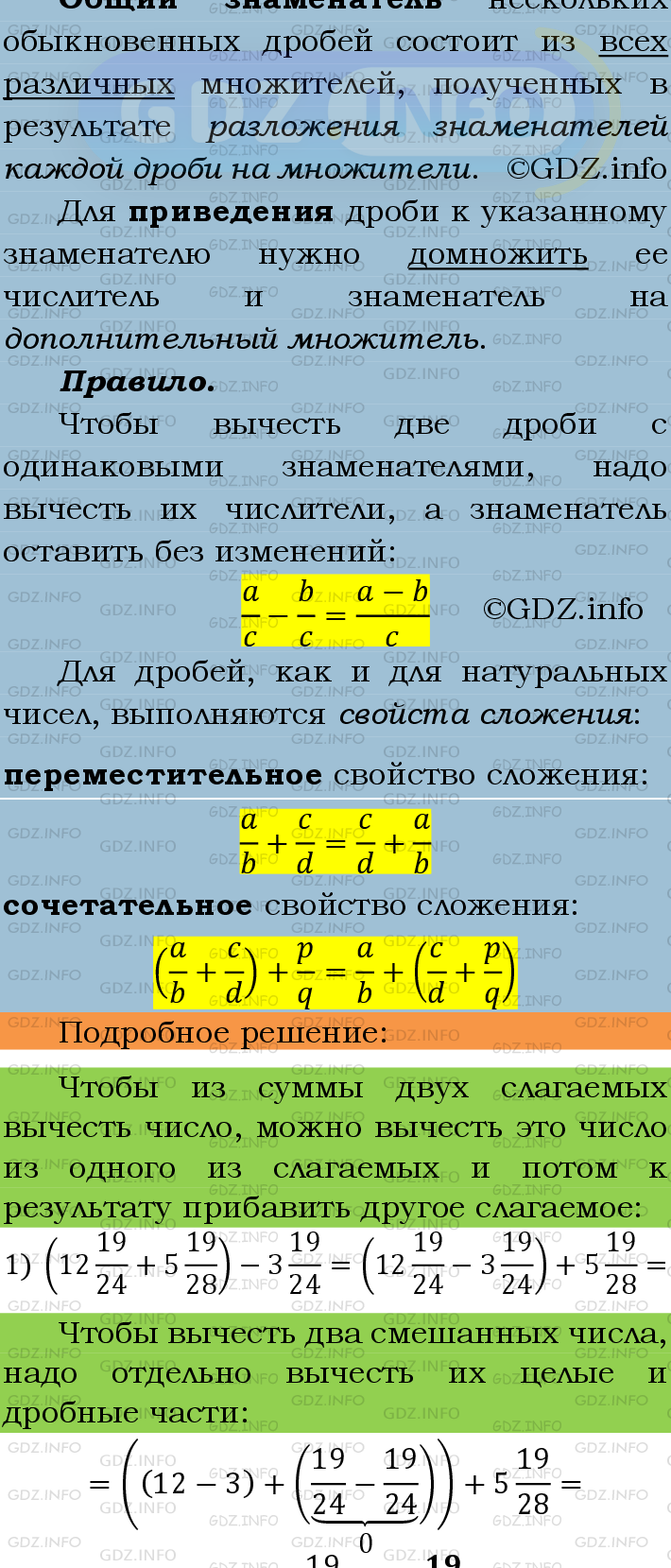 Фото подробного решения: Номер №311 из ГДЗ по Математике 6 класс: Мерзляк А.Г.