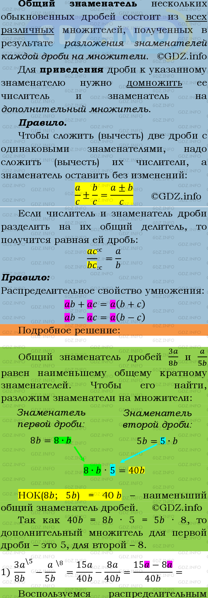 Фото подробного решения: Номер №313 из ГДЗ по Математике 6 класс: Мерзляк А.Г.