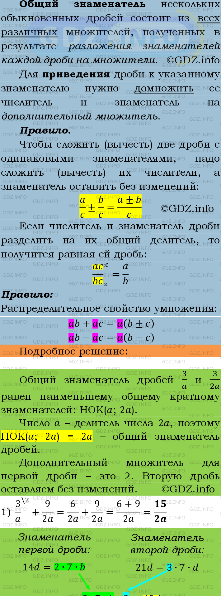 Фото подробного решения: Номер №314 из ГДЗ по Математике 6 класс: Мерзляк А.Г.