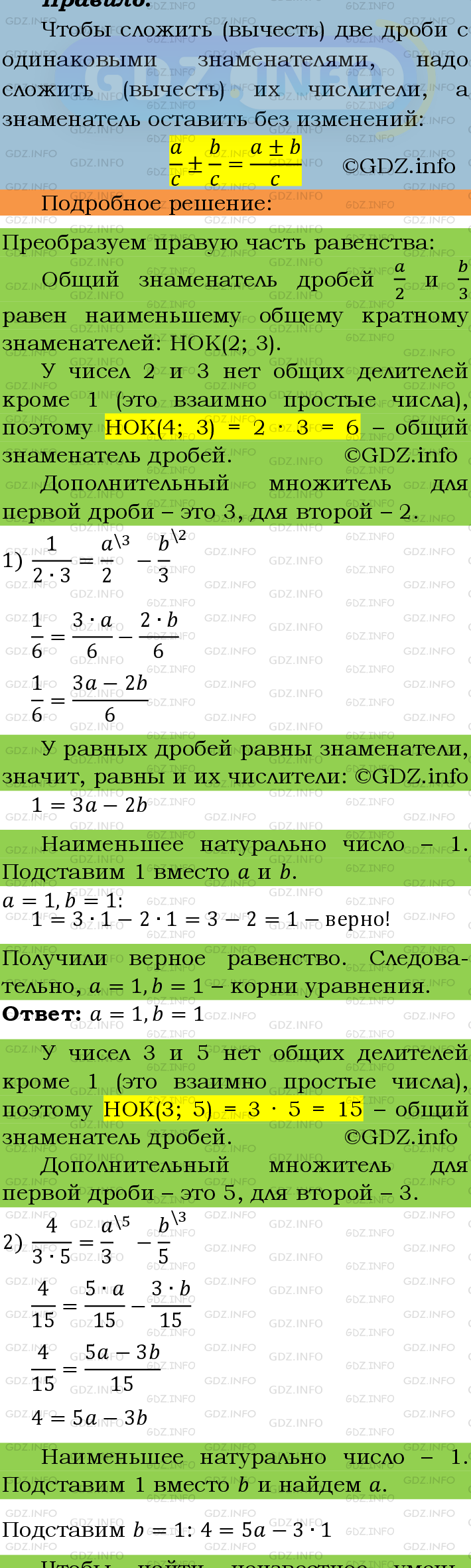 Фото подробного решения: Номер №316 из ГДЗ по Математике 6 класс: Мерзляк А.Г.