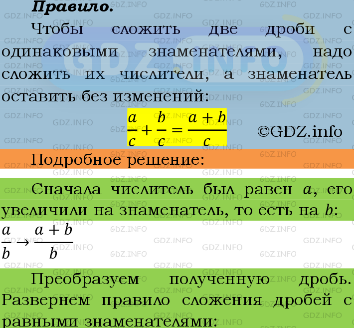 Фото подробного решения: Номер №317 из ГДЗ по Математике 6 класс: Мерзляк А.Г.