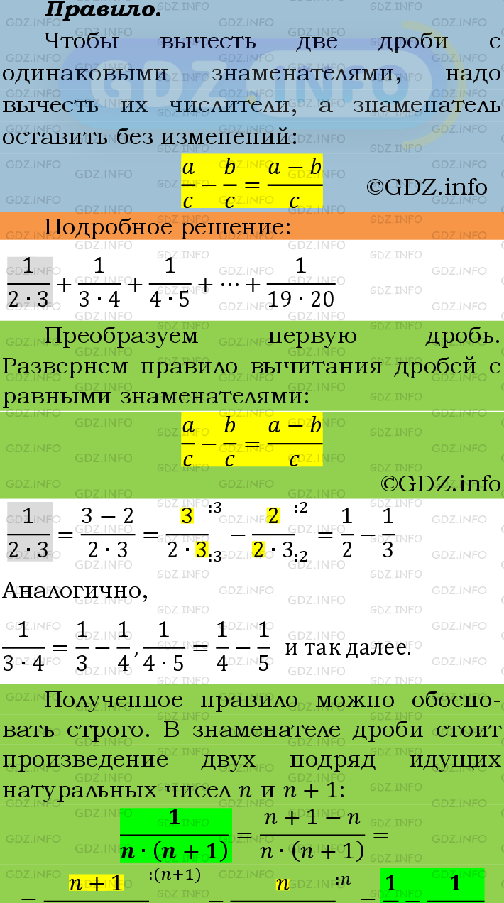 Фото подробного решения: Номер №318 из ГДЗ по Математике 6 класс: Мерзляк А.Г.