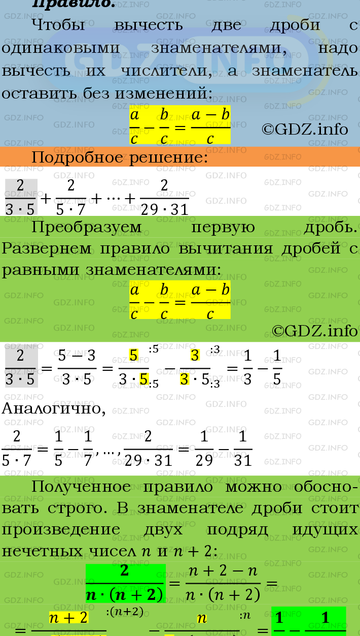 Фото подробного решения: Номер №319 из ГДЗ по Математике 6 класс: Мерзляк А.Г.