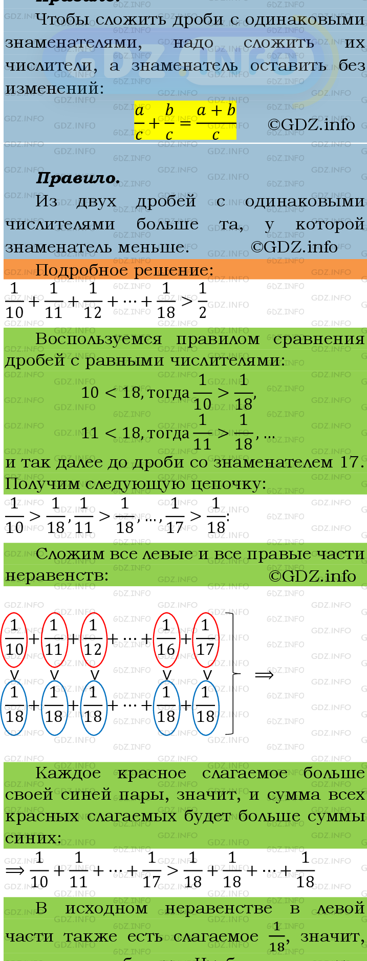 Фото подробного решения: Номер №320 из ГДЗ по Математике 6 класс: Мерзляк А.Г.