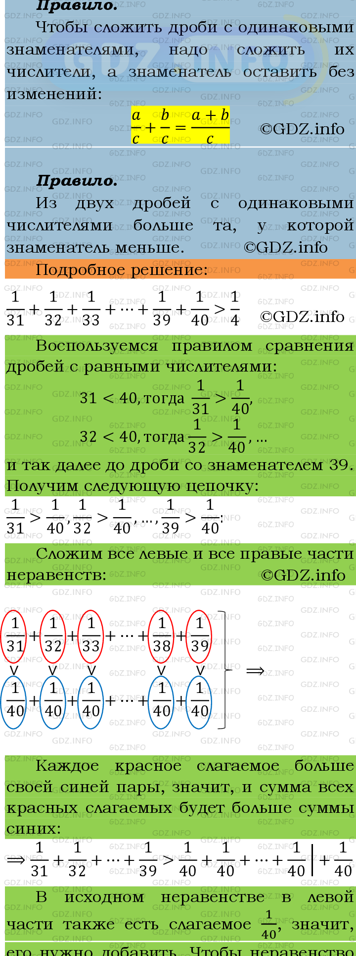 Фото подробного решения: Номер №321 из ГДЗ по Математике 6 класс: Мерзляк А.Г.