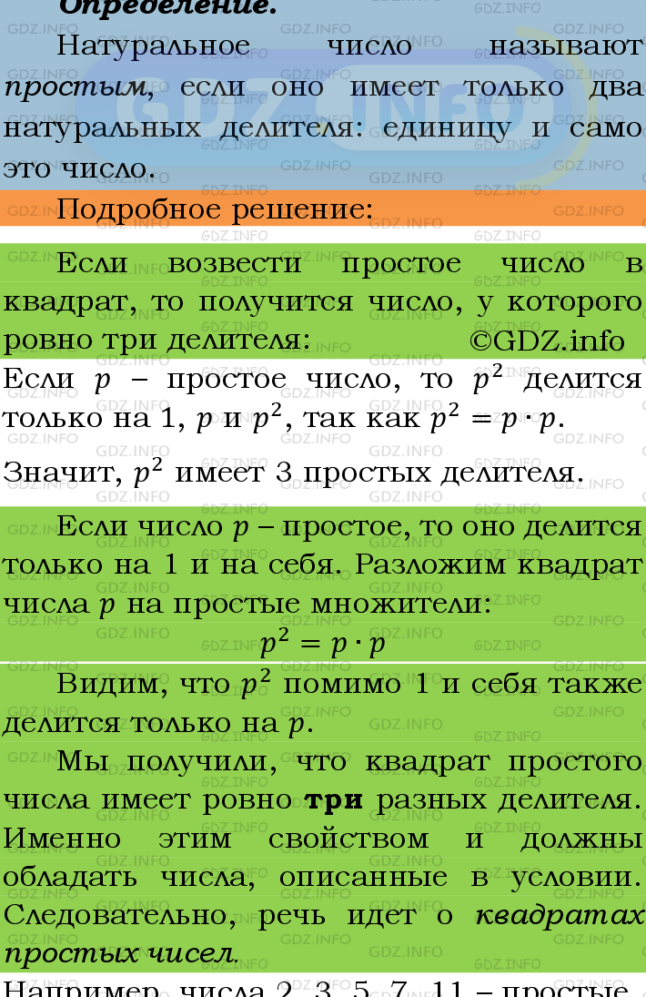 Фото подробного решения: Номер №322 из ГДЗ по Математике 6 класс: Мерзляк А.Г.