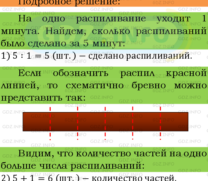 Фото подробного решения: Номер №324 из ГДЗ по Математике 6 класс: Мерзляк А.Г.