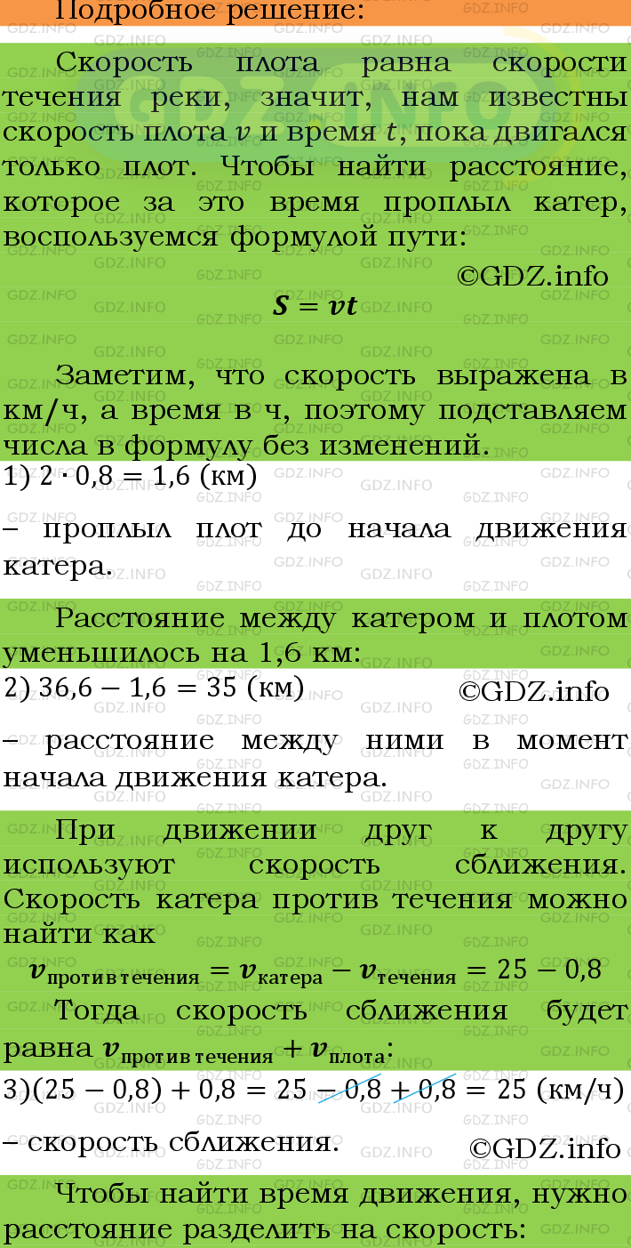 Фото подробного решения: Номер №325 из ГДЗ по Математике 6 класс: Мерзляк А.Г.