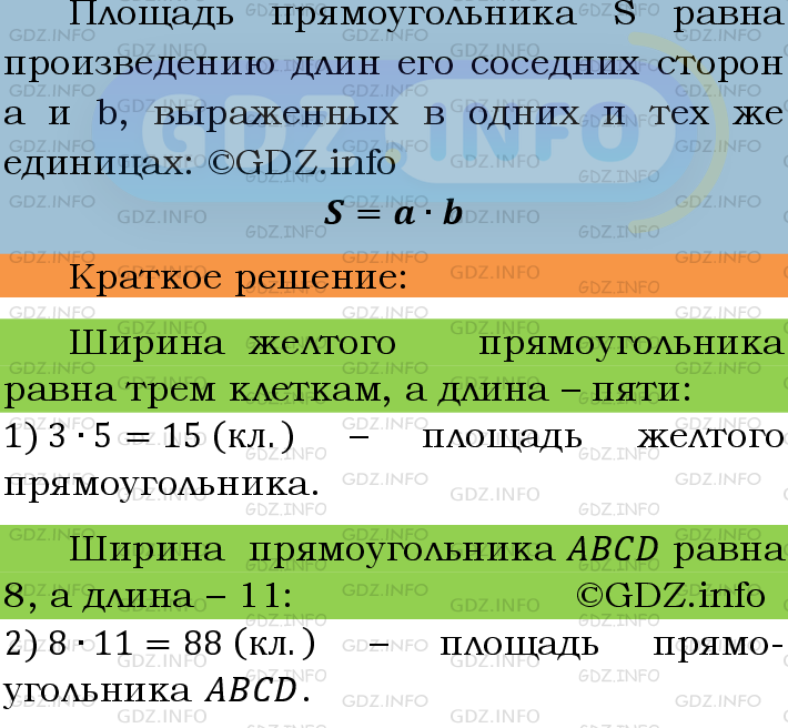 Фото подробного решения: Номер №327 из ГДЗ по Математике 6 класс: Мерзляк А.Г.