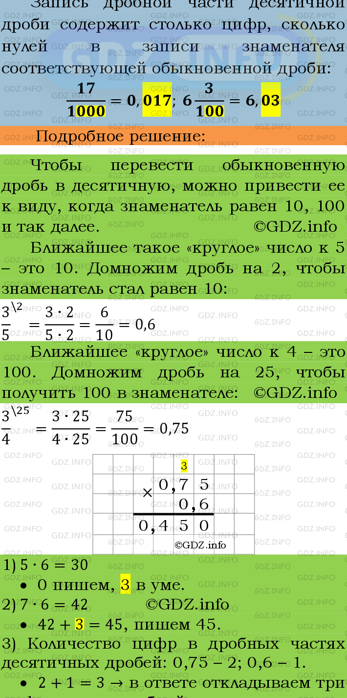 Фото подробного решения: Номер №328 из ГДЗ по Математике 6 класс: Мерзляк А.Г.