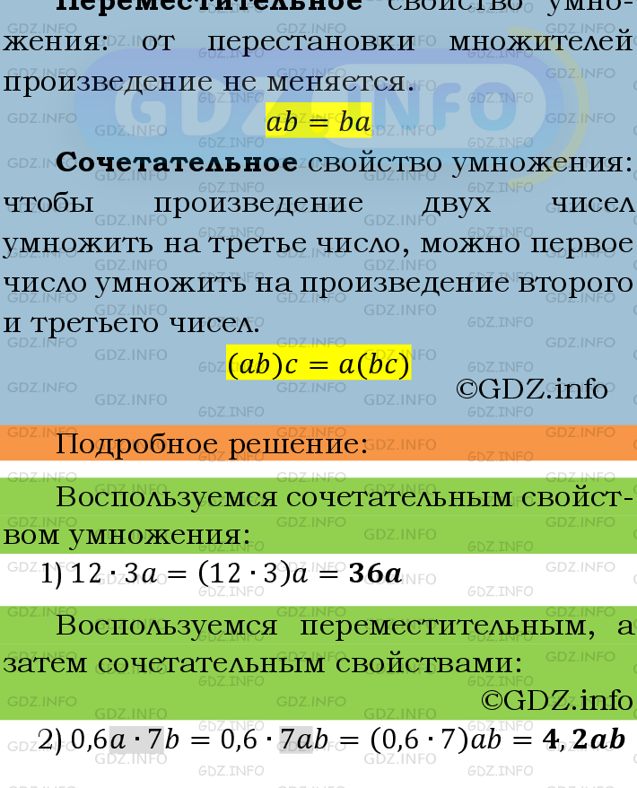 Фото подробного решения: Номер №329 из ГДЗ по Математике 6 класс: Мерзляк А.Г.