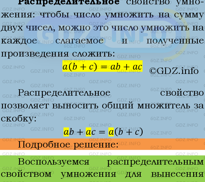 Фото подробного решения: Номер №331 из ГДЗ по Математике 6 класс: Мерзляк А.Г.