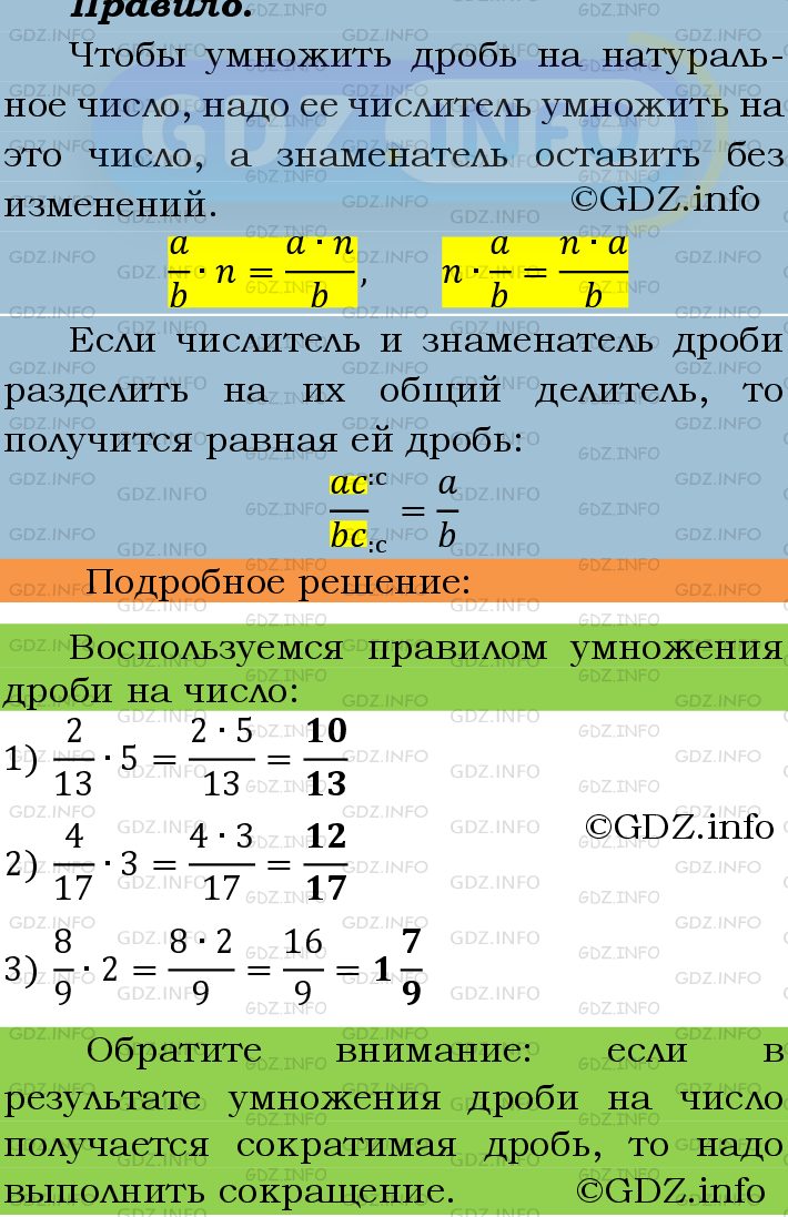 Фото подробного решения: Номер №333 из ГДЗ по Математике 6 класс: Мерзляк А.Г.