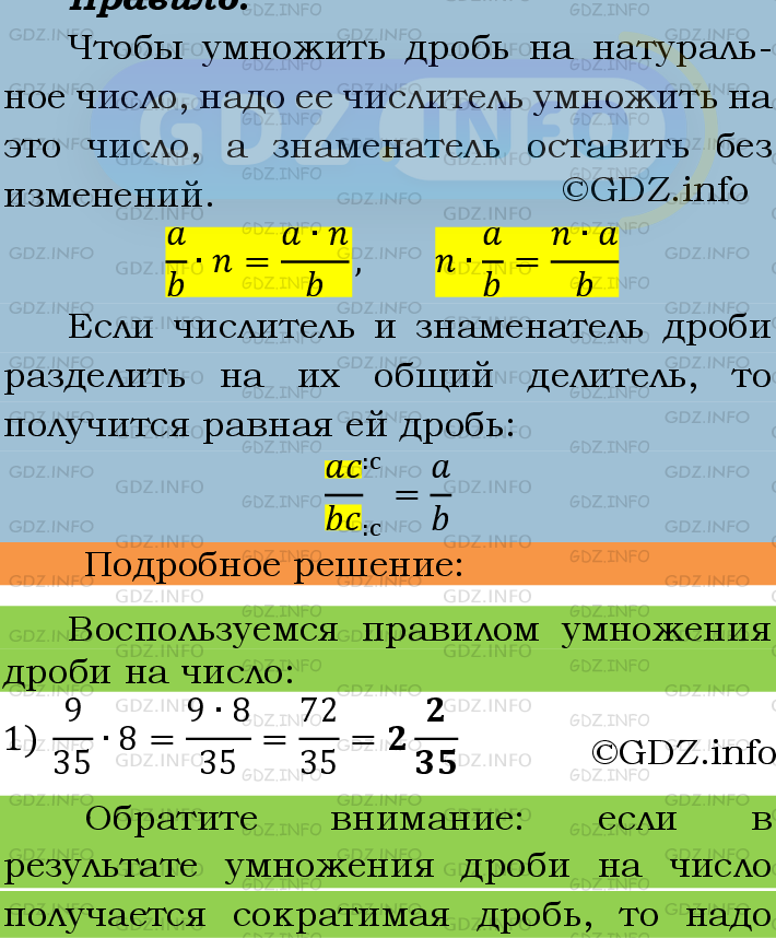 Фото подробного решения: Номер №334 из ГДЗ по Математике 6 класс: Мерзляк А.Г.